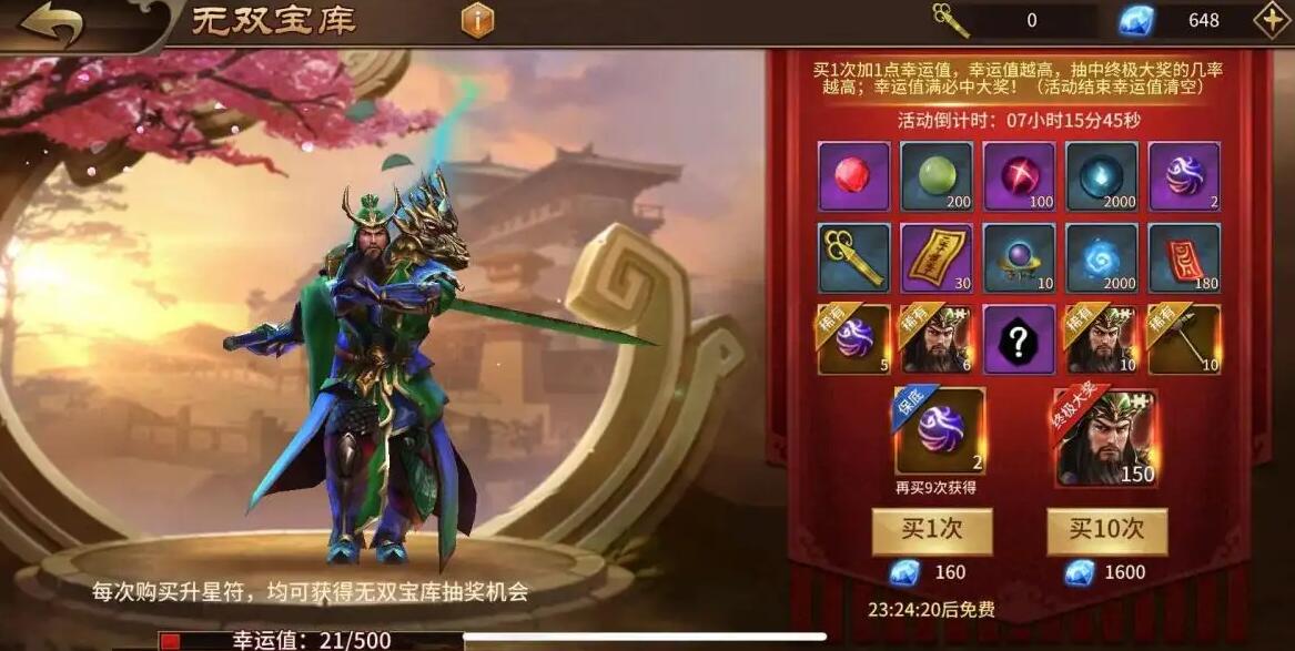 极无双2手游红将哪个好2