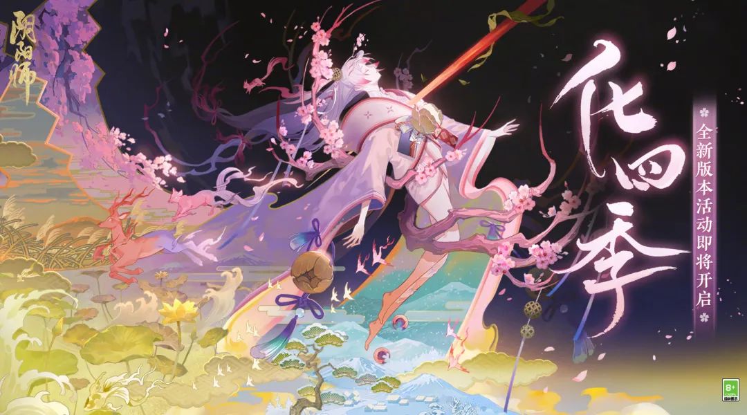 阴阳师四季有灵头像框怎么获得3