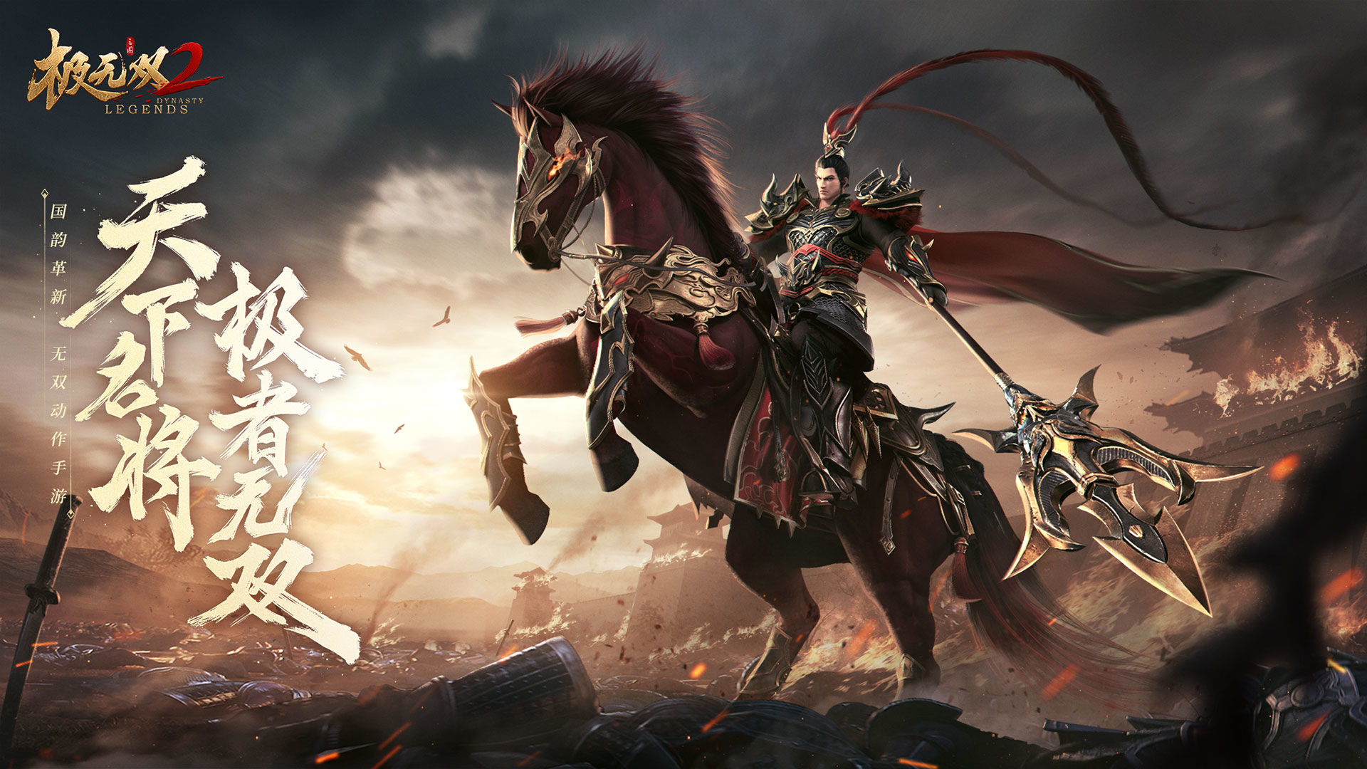 极无双2手游红将哪个好1