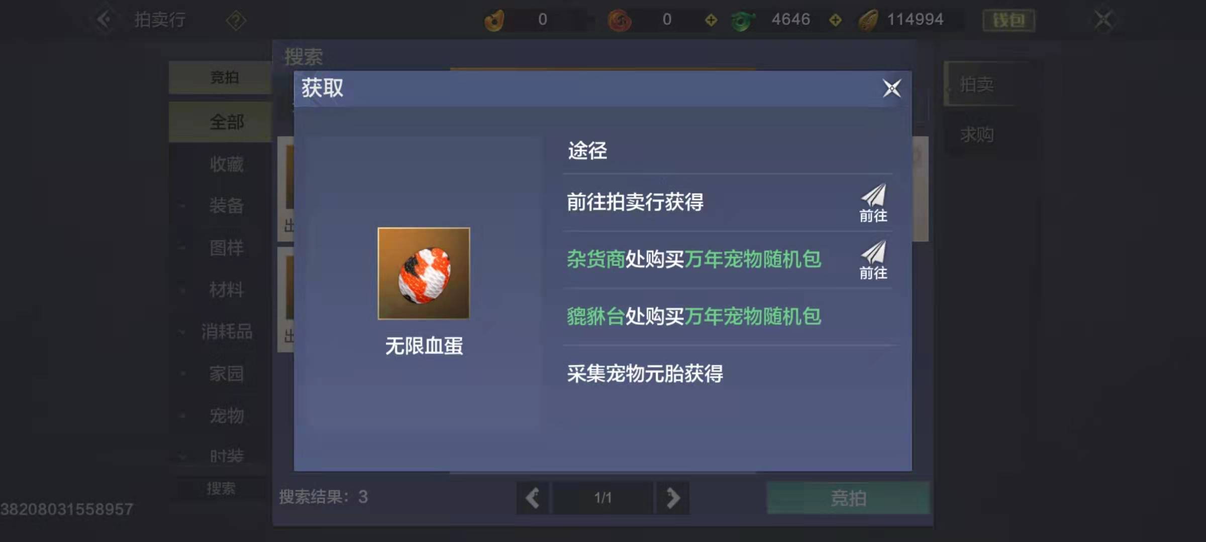 妄想山海新区无限血蛋值不值得囤货？无限血蛋详情介绍