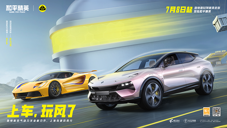 和平精英路特斯多少钱出2