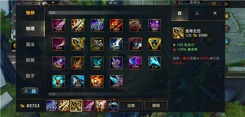 云顶之弈s8亚索出装推荐1