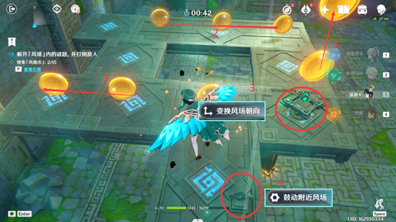 原神徇察五风第五天怎么完成2