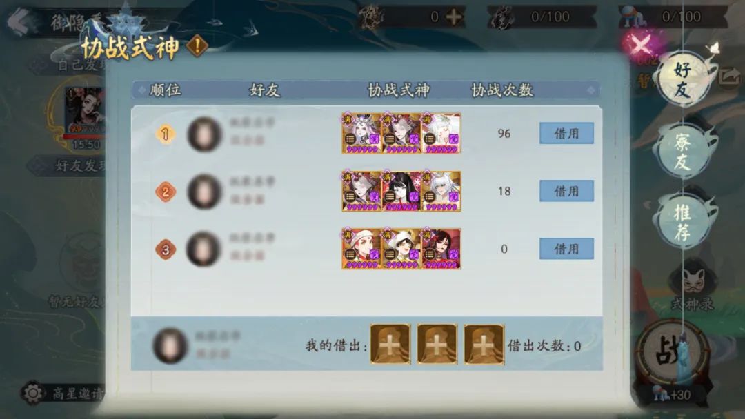 阴阳师薰山笼怎么获得4