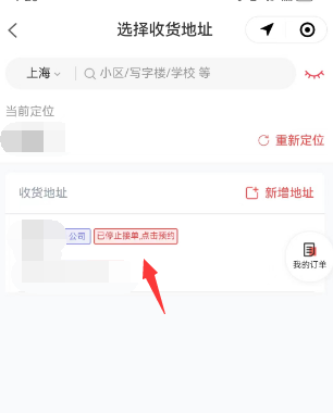 必胜客原神联动2023在哪里预约3