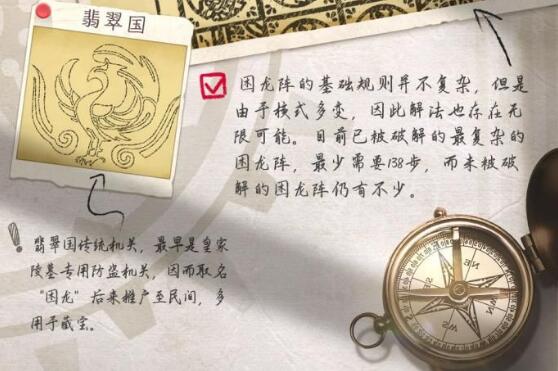 空之要塞启航困龙阵解密攻略2