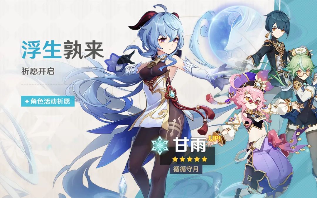 原神甘雨和心海哪个值得抽1