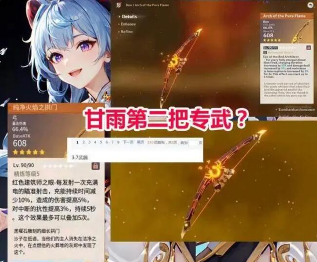 原神3.7卡池角色是谁3