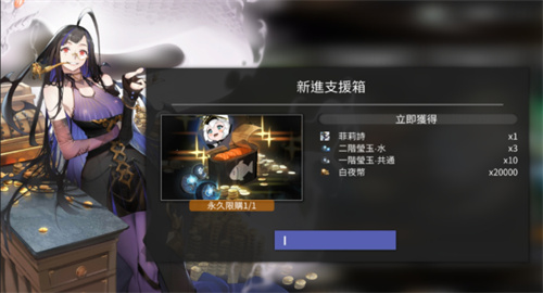 白夜极光光灵支援箱选谁2