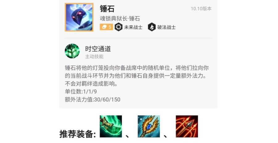 云顶之弈S8五费卡出装推荐5