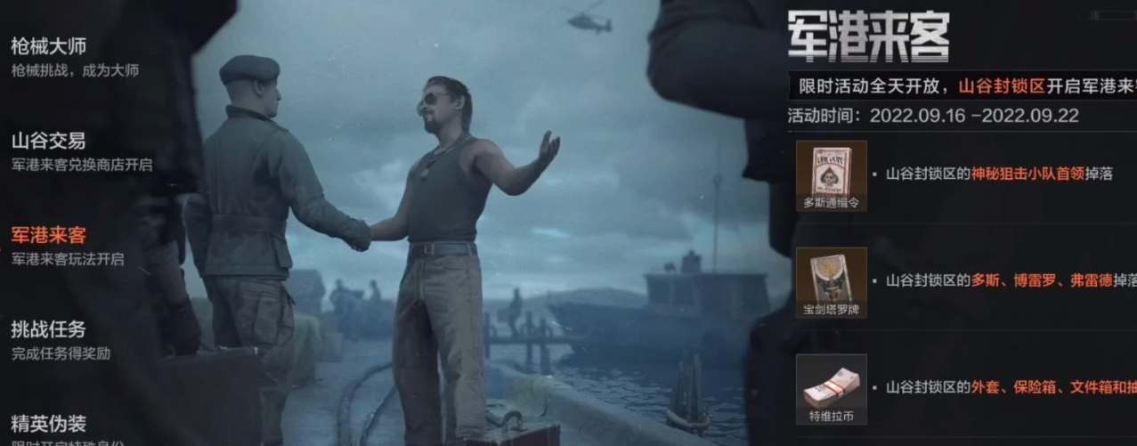 军港来客正式服几号上线1