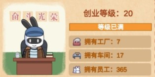 兔克创业记怎么修补猪圈 兔克创业记隐藏彩蛋大全