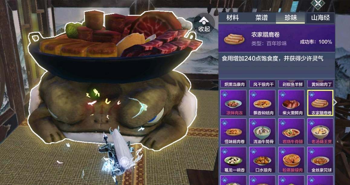 妄想山海农家腊鹿卷菜谱配方 农家腊鹿卷怎么解锁