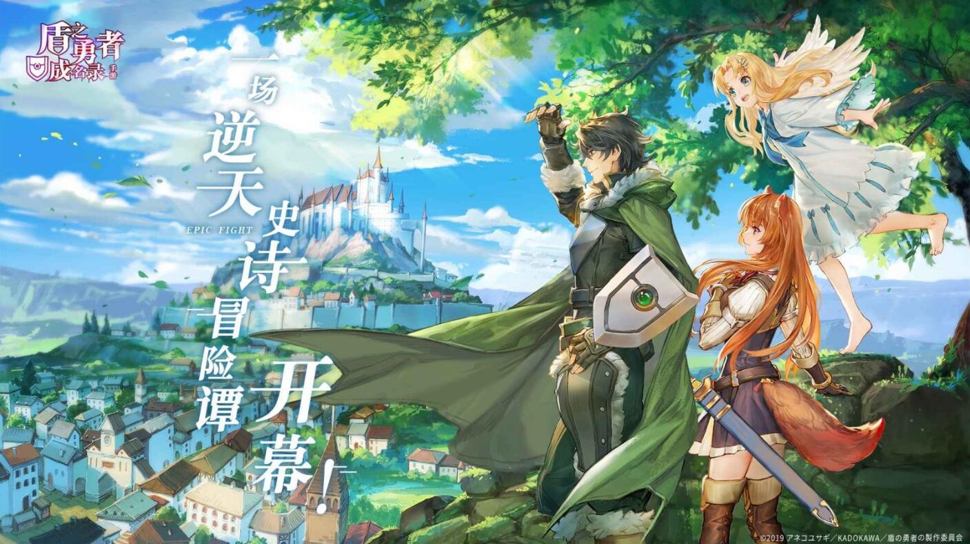 盾之勇者成名录浪潮t0角色排行榜 新手初始角色怎么抽