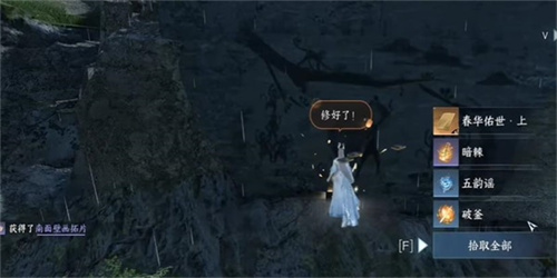 逆水寒手游春华佑世上卷怎么获得5