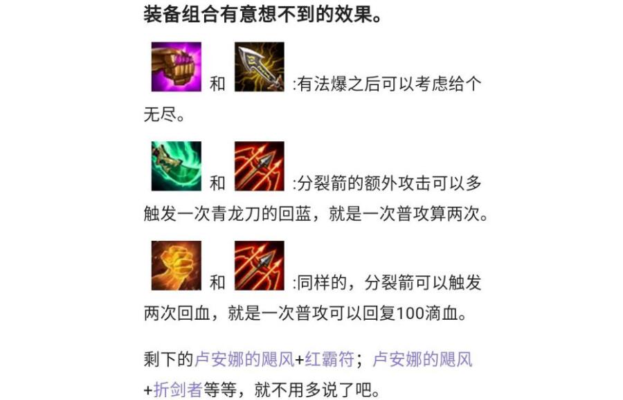 云顶之弈S8五费卡出装推荐6