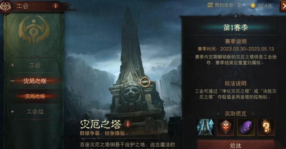暗黑破坏神不朽灾厄之塔怎么打 灾厄之塔高分通关技巧