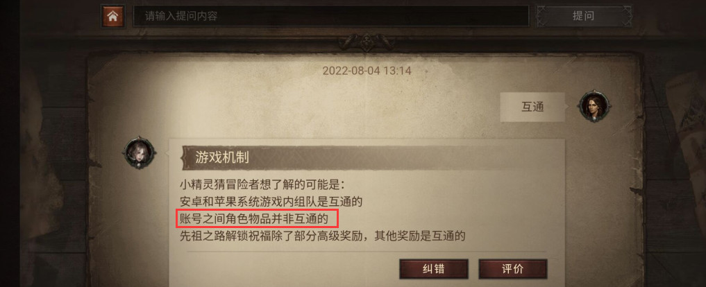 暗黑破坏神不朽存储箱为什么角色不通用 存储箱满了怎么办