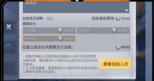 黎明觉醒生机如何预创建营地2