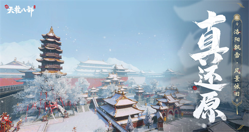 新天龙八部手游开区需要屯什么资源1