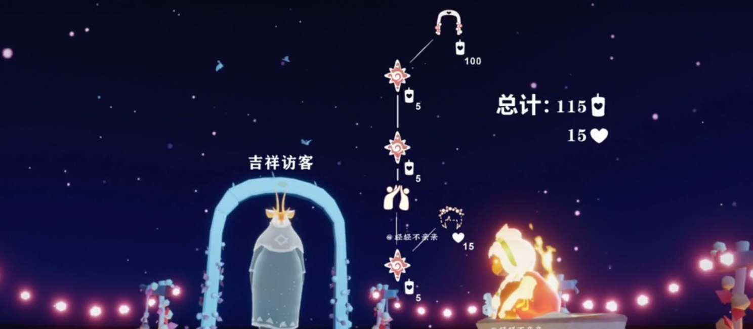 光遇2023情人节新物品有哪些3