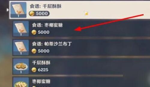 原神纳西妲喜欢吃什么2