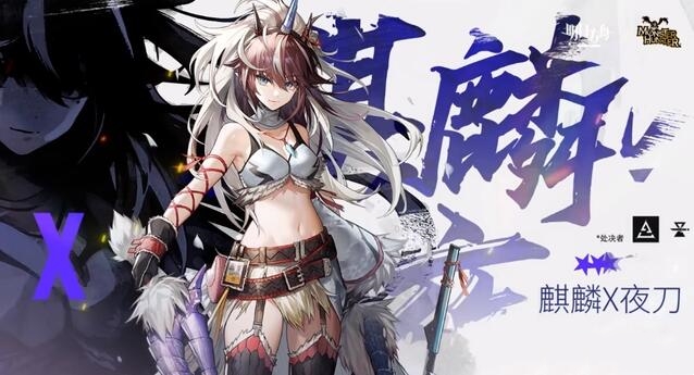 明日方舟麒麟x夜刀技能强度评测 怪物猎人联动角色介绍