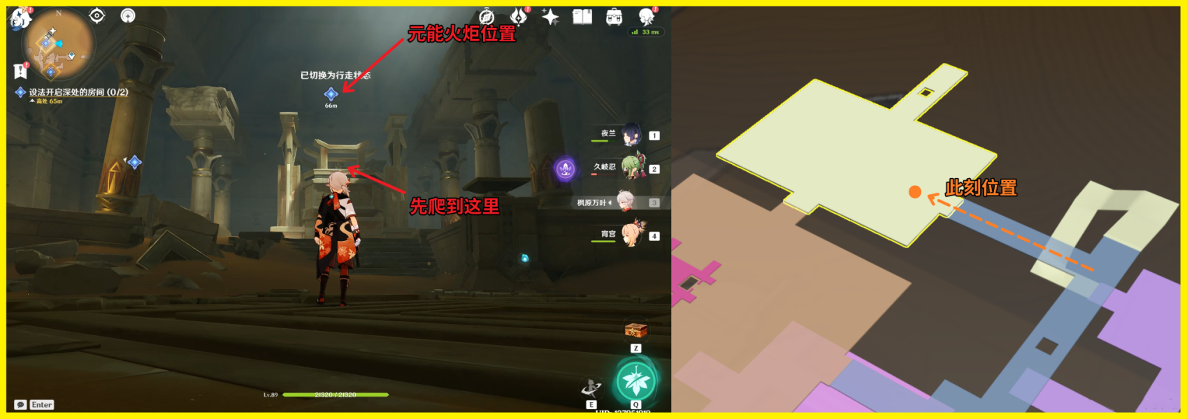 原神秘仪圣殿限时挑战怎么触发4