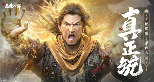 新天龙八部手游能不能搬砖2