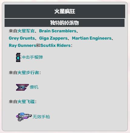 泰拉瑞亚灾厄事件有什么效果和物品？灾厄酸雨事件触发条件一览