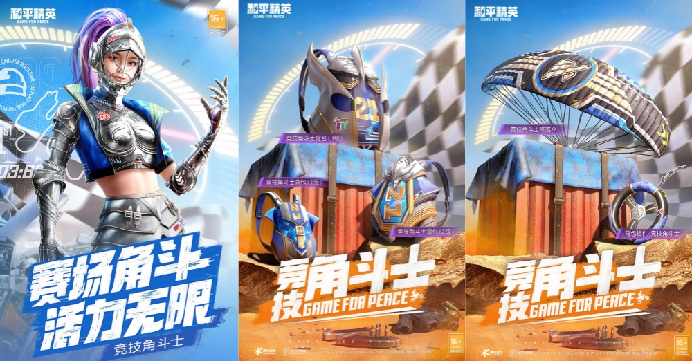 和平精英竞技角斗士值得入手吗2