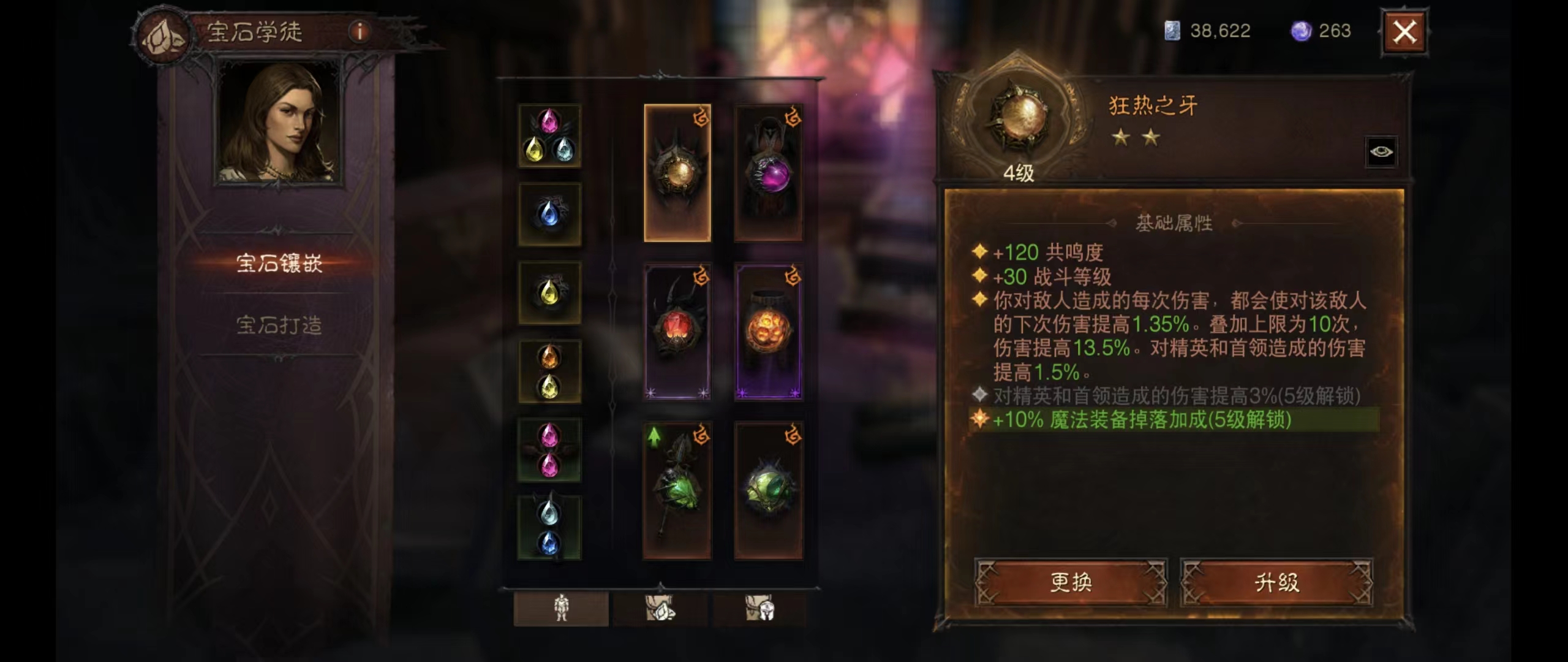 暗黑破坏神不朽狂热之牙怎么样 狂热之牙获取方式大全