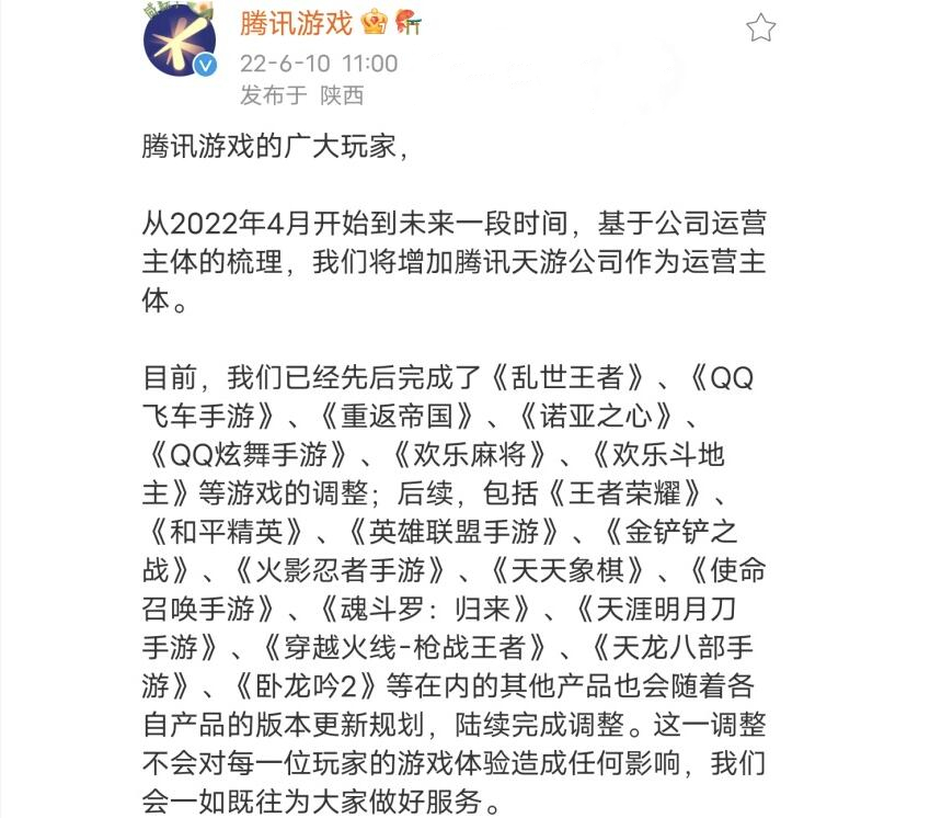 和平精英更换运营商是什么原因1