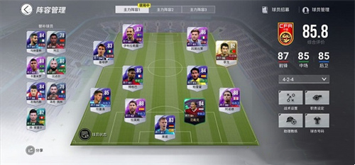 绿茵信仰哪个球队的中锋最强2