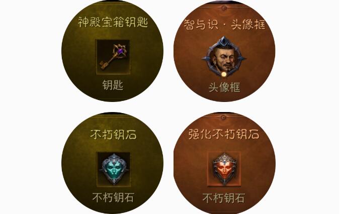 暗黑破坏神不朽智与识头像框怎么获得1