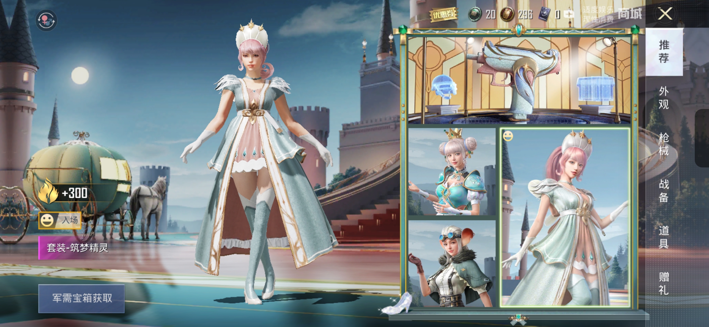 和平精英水晶奇缘新军需值得买吗1