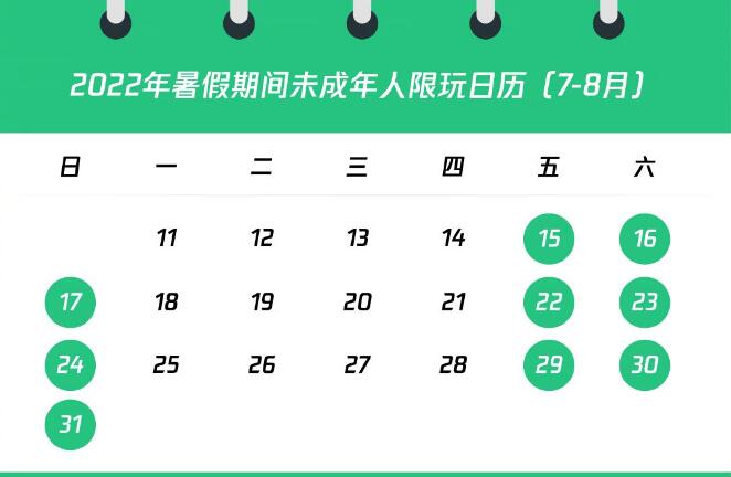 王者荣耀暑假能玩多久未成年2022 1