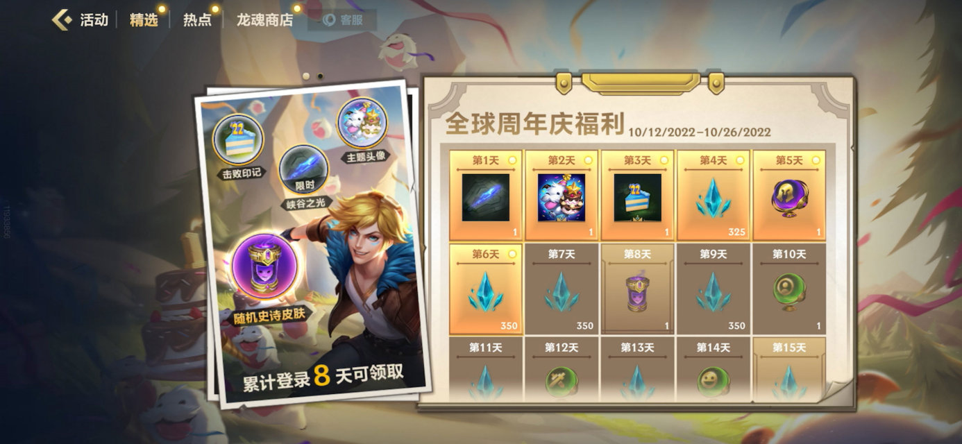 英雄联盟手游此志无双头像怎么获得2