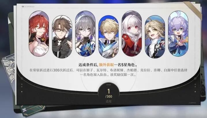 崩坏星穹铁道新手入坑指南1