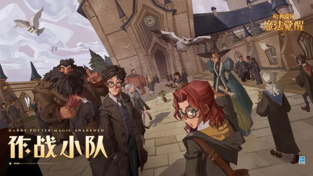 哈利波特魔法觉醒永恒心焰怎么获得4