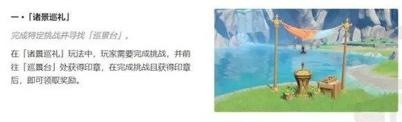 原神七圣妙骰怎么获得3
