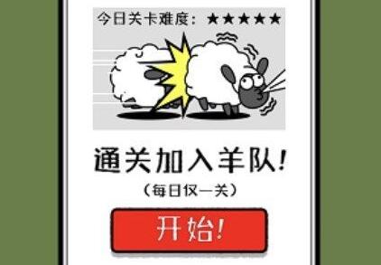 羊了个羊怎么换省份2