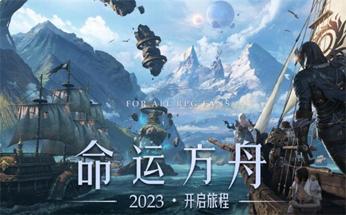 命运方舟国服怎么收费2