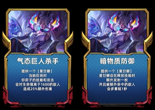 金铲铲之战s8.5莫甘娜怎么样1