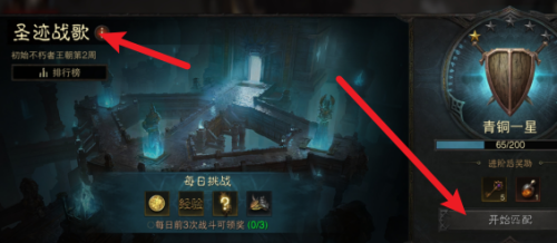 暗黑破坏神不朽pk场在哪里3