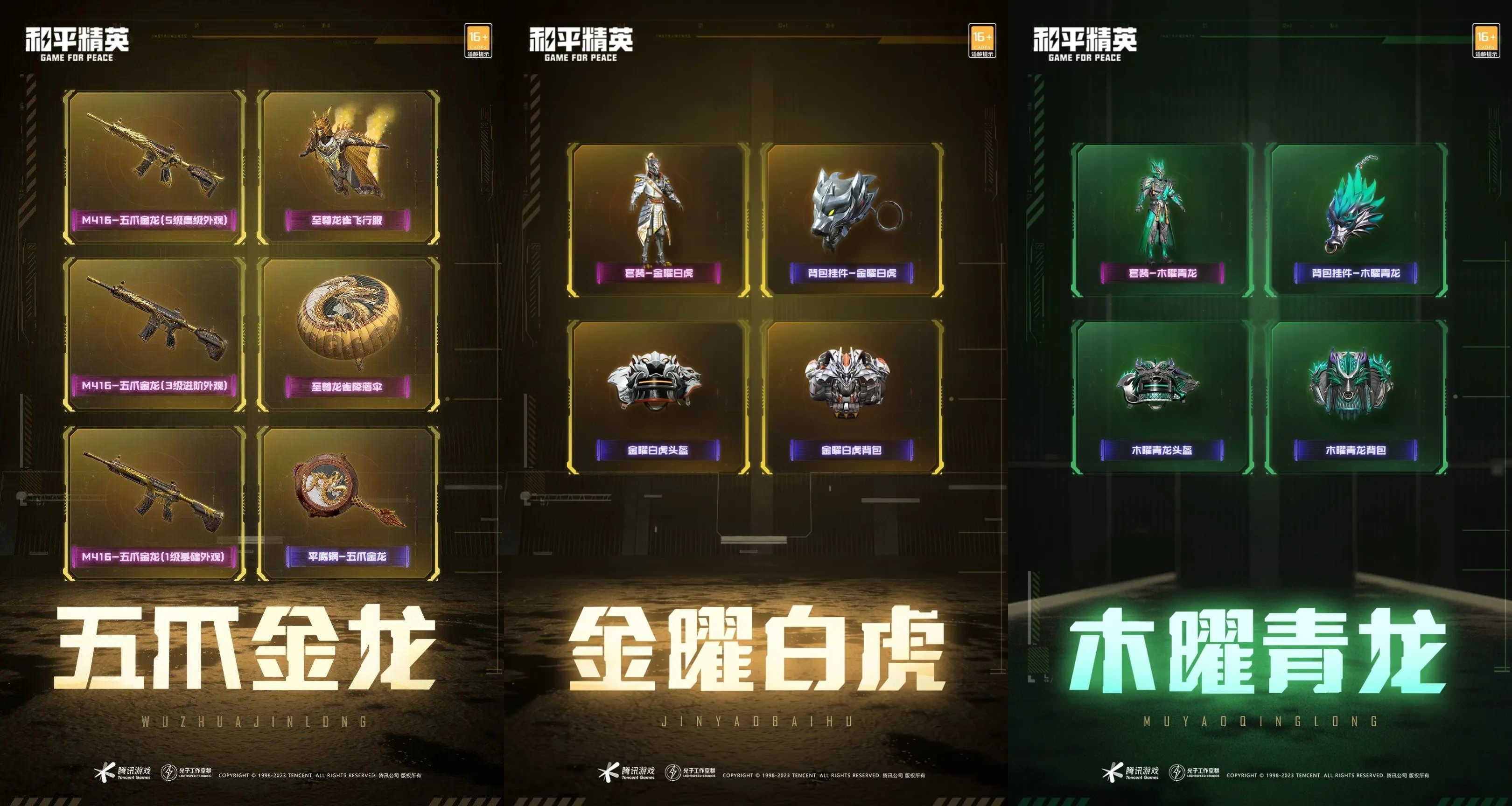 和平精英五曜赐福返场多久2023 五曜赐福返场时间一览