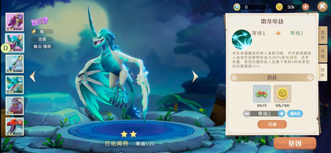 战龙出击如何快速升级2