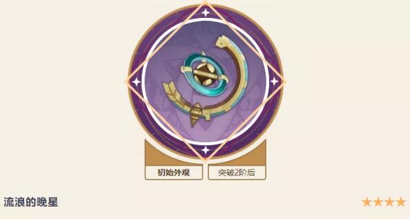 千夜浮梦和流浪的晚星哪个好2