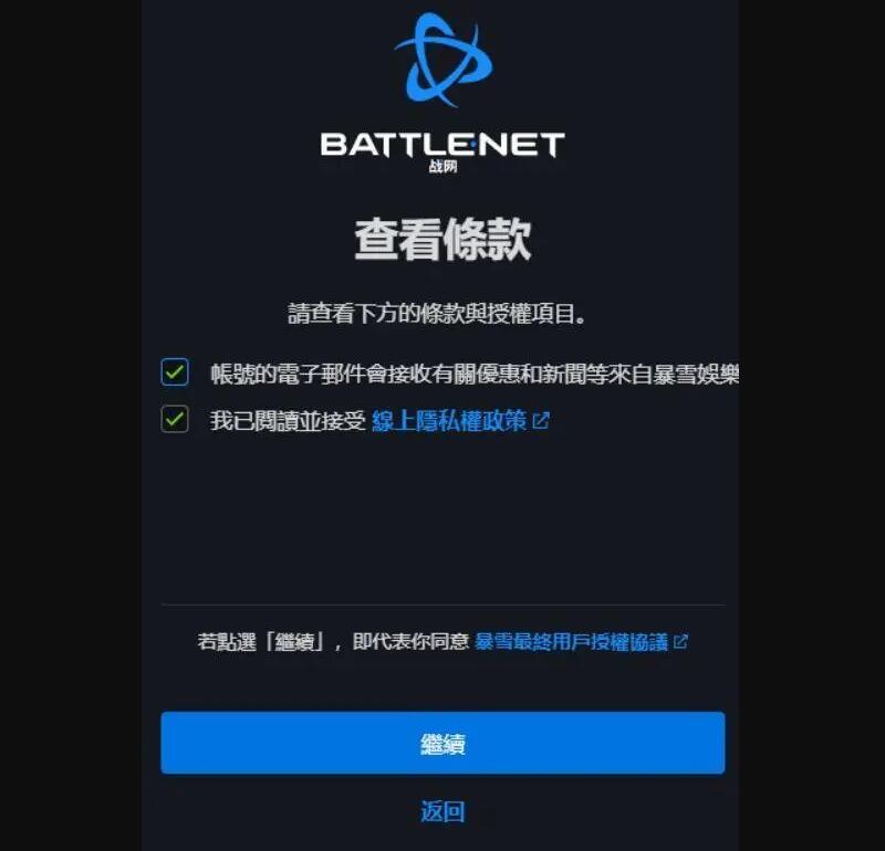 魔兽台服增开服务器8