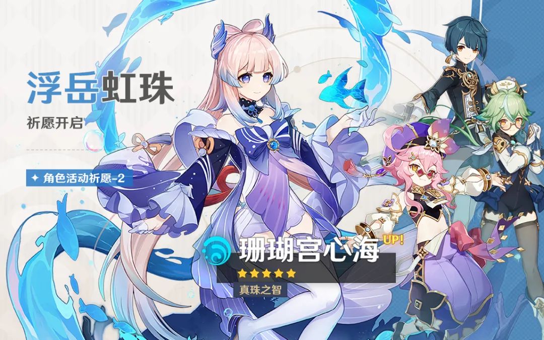 原神甘雨和心海哪个值得抽2